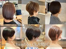 バンブークラシック(bamboo CLASSIC)