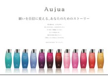 メルト(Melt.)の雰囲気(Aujua認定サロン)