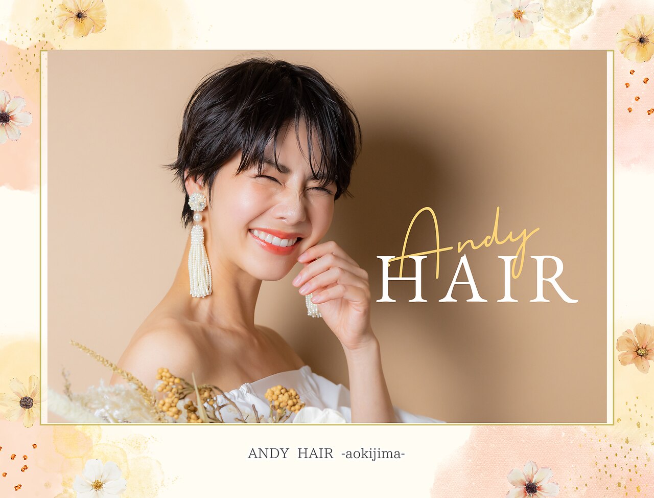 アンディヘア アオキジマ(ANDY HAIR aokijima)｜ホットペッパー