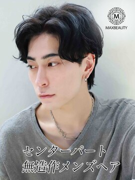マックスビューティーギンザ(MAXBEAUTY GINZA) センターパート無造作メンズ☆銀座/東京駅