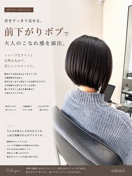 サロンワン(Salon1) 前下がりボブ