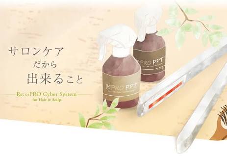 【美髪エステS】カット＋カラー＋Reサイバー＋炭酸ナノトリートメント