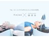 【頭皮の事を考える】Aujuaヘッドスパ30分＋頭浸浴　 【蔵前】