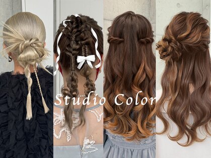スタジオカラー(Studio Color)の写真