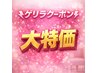 【ご新規様☆10月平日限定】 カット+メンズパーマ ¥9900