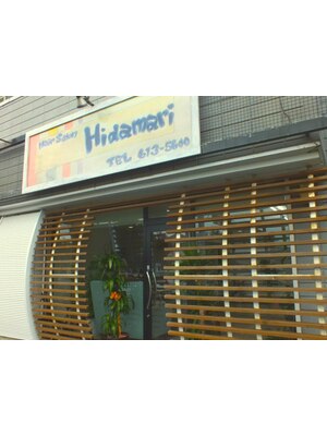 ヘアーサロン ヒダマリ(Hair Salon Hidamari)