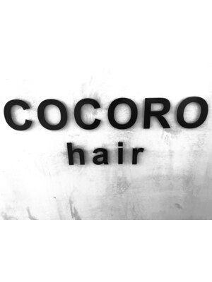 ココロヘアー(cocoro hair)