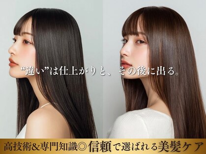 ブリング バイ スノードロップ 吉祥寺(BRING by Snowdrop)の写真