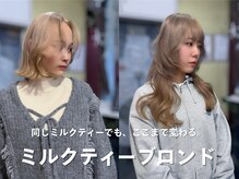 ミルクティーは、“幅”で選ぶ。[伊丹/伊丹駅/レイヤーカット/ブリーチ/ダブルカラー/ハイトーン/ボブ]　