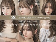 シックスバイギンザロンド 名古屋(six by ginza Lond)