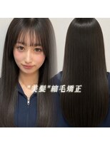 インスヘアー 京都四条大宮店(INCE HAIR)&nbsp;ツヤツヤ縮毛矯正