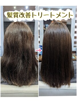 アート(Art) 【酸熱】髪質改善トリートメント