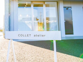 コレット アトリエ(COLLET atelier)の写真/＜神辺＞実力派スタイリストによる、ずっと美しい髪を持続したい大人女性向けサロン♪[完全個室]