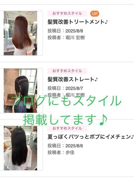 サンエンヘアー(lll_en hair) ブログにもヘアスタイルが載ってます