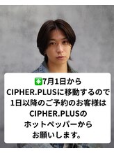 サイファー 心斎橋(CIPHER.) TOMOKI