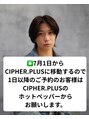 サイファー 心斎橋(CIPHER.) TOMOKI