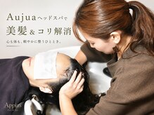 アッピアス エスト 海老名(Appias est)