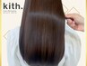 【酸熱トリートメントで髪が硬くなった方へ】カット+極艶質感調整TR