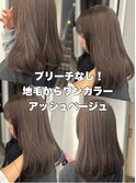 ブリーチなしオリーブアッシュブルーベージュ