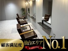 シエル 仙台店(CIEL)の雰囲気(男女問わず気兼ねなく通えるサロン◎イルミナ/ハホニコ)