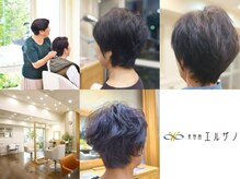美容室エルザノ