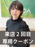 来店2回目限定 『高杉指名限定』カット+AVEDAカラー+トリートメント¥9,500