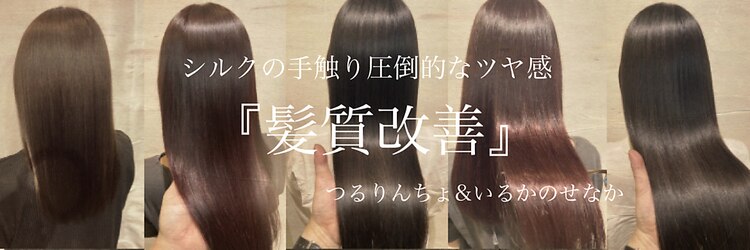ユーシャンボール(U-CHAMBORD)のサロンヘッダー