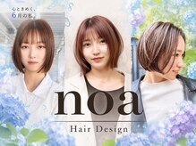 ノア ヘアデザイン 町田店(noa Hair Design)