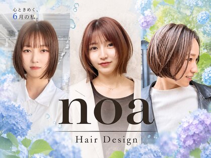 ノア ヘアデザイン 町田店(noa Hair Design)の写真