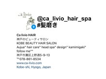 カリビオヘアー(Ca livio HAIR)の雰囲気（Instagramにスタイル更新中！【王子公園/灘】）