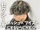 クレオ 片江店(CREO)の写真