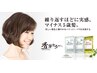 香草カラー根元染め＋スキャルプサポートオイル＋カラーデトックス