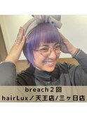 hairLux・浜松天王・三ヶ日・ダメージ気にしないでブリーチ