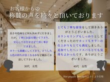 チルアウト 塚口本町店(chill out)の雰囲気（お客様一人ひとりに心を込めた丁寧な接客を心掛けております◎）