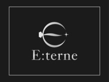 E:terne はＥＴＥＲＮＡＬ（エターナル 永続的な）という言葉をルーツにしています☆