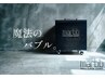 【どこから見ても綺麗なシルエットに】カット＋炭酸marbbシャンプー￥5500