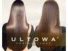 【艶髪メンテナンス】カラー＋髪質改善ULTOWAトリートメント