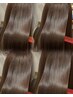 【普段のカラーをランクアップ】カット＋髪質改善美髪カラー
