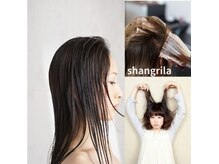 シャングリラ(Shangri la)の雰囲気（多彩な発色のカラーとツヤツヤになるトリートメンが大人気☆）