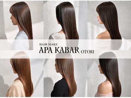 アパカバール 鳳店(Apa kabar)の写真