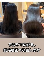 アトレ 南堀江店(attrait)&nbsp;縮毛矯正×髪質改善だからこそ解決できます