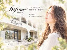 ビフィーノ モーダ 苦楽園店(bifino moda)