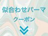 ↓お手入れ簡単でお洒落になりたい方必見↓