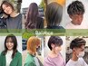 【平日限定】カラー＋カット　ヘアケアプレゼント