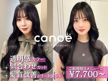 髪質改善×韓国ヘア canoe【カノエ】