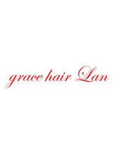 グレイスヘアーラン(grace hair Lan)