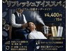【暑さでお疲れの頭皮へ】極上ひんやり体験!カット+リフレッシュアイススパ