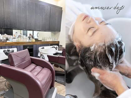 アミュゼ デフィ(amuser defi)の写真
