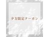 【15：00以降限定】カット+カラー+3stepトリートメント+ホームケア付￥10660