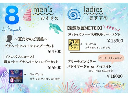 メロウ(Mellow)の写真
